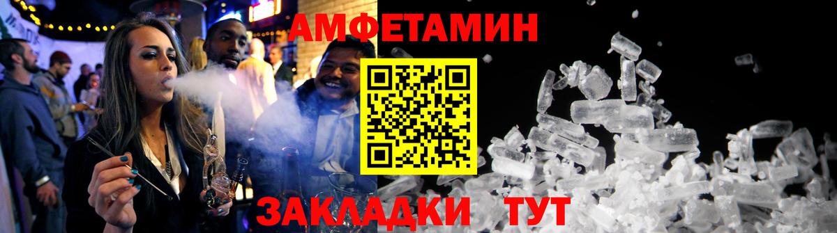 Амфетамин Premium  Вход с VPN  АМФ  даркнет формула  Амфетамин  Сыктывкар 