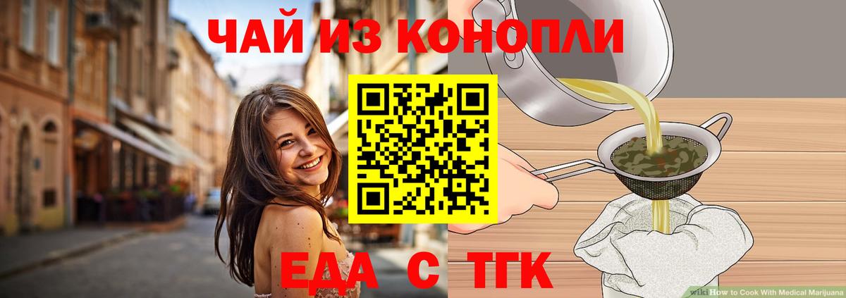 Cannafood конопля  Вход с VPN  Сыктывкар 