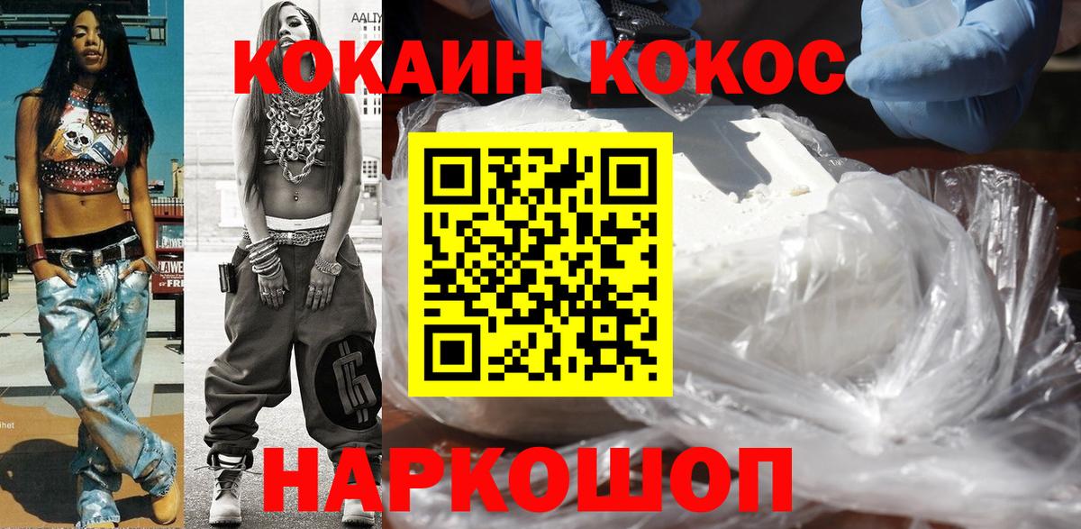 КОКАИН Эквадор  Вход с VPN  закладка  Сыктывкар  КОКАИН 99% 