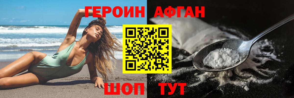 ГЕРОИН белый Сыктывкар