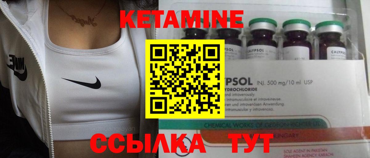 КЕТАМИН VHQ  КЕТАМИН ketamine  Сыктывкар  Вход с VPN 