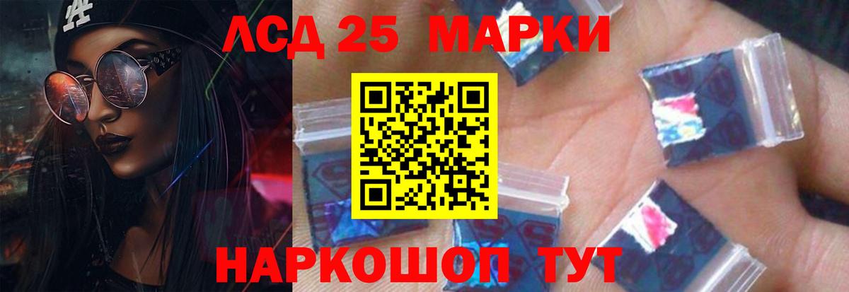 LSD-25 экстази  ЛСД экстази кислота  Вход с VPN  Сыктывкар 