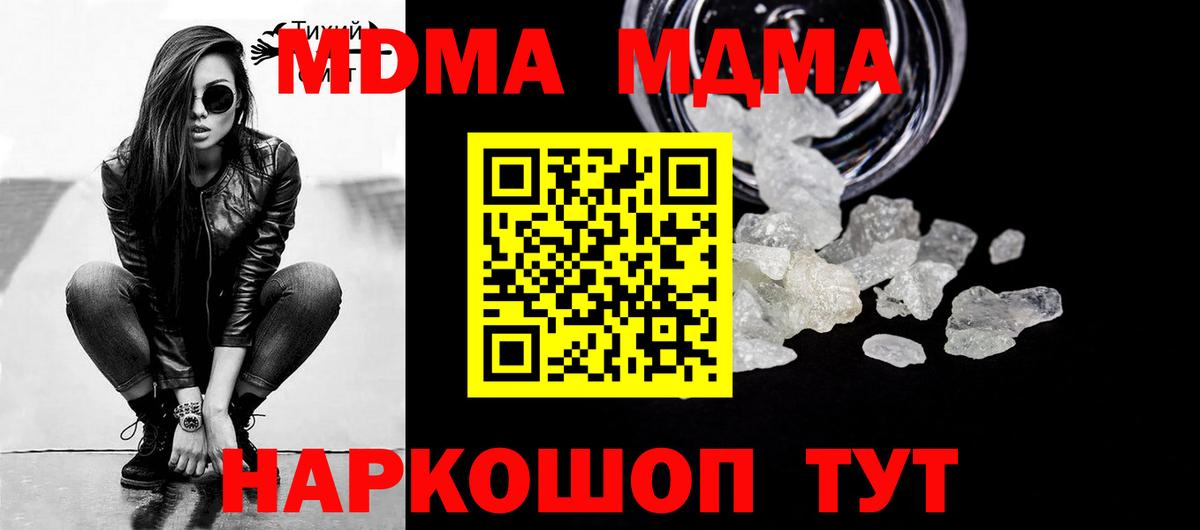 MDMA молли  Вход с VPN  МДМА crystal  Сыктывкар 