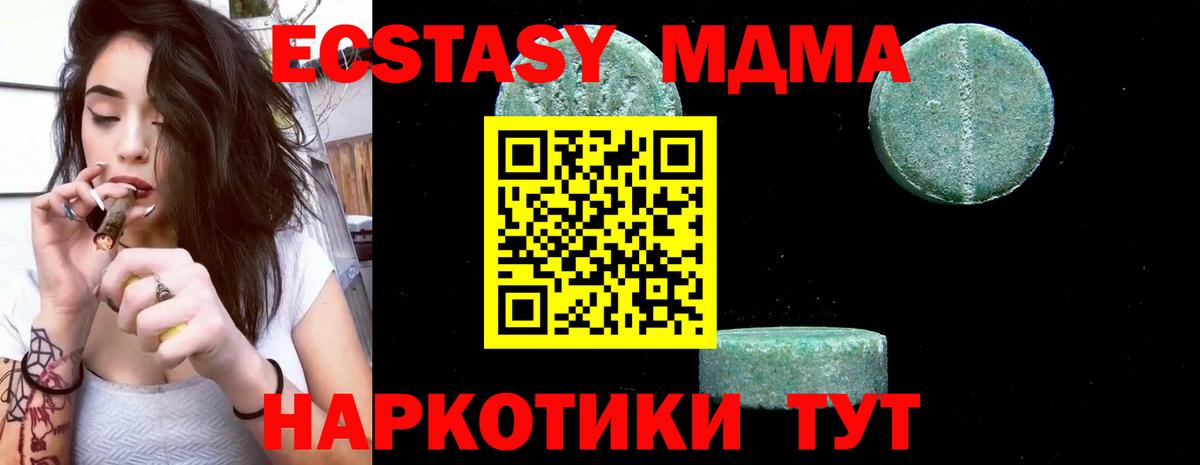 MDMA crystal Сыктывкар