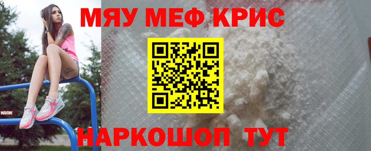 Меф мука Сыктывкар