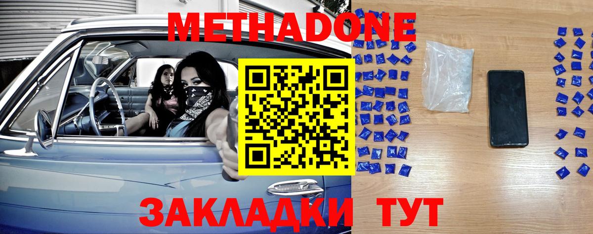 МЕТАДОН VHQ  Вход с VPN  Сыктывкар 