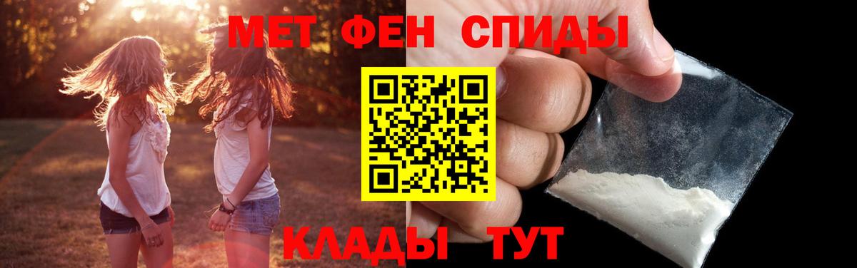 МЕТАМФЕТАМИН пудра Сыктывкар