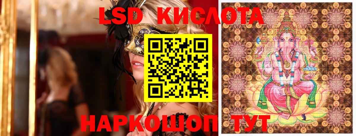 Сыктывкар  Марки NBOMe  Вход с VPN  Марки 25I-NBOMe 1,8мг 