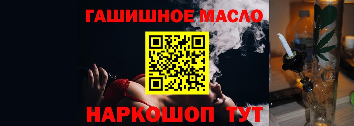 Сыктывкар  Дистиллят ТГК вейп с тгк  закладки  Вход с VPN 